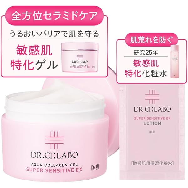 ドクターシーラボ アクアコラーゲンゲル スーパーセンシティブ EX 敏感肌 4個 薬用アクアコラーゲンゲル スーパーセンシティブEX